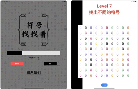 符號(hào)找找看