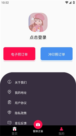通用證件照截圖欣賞