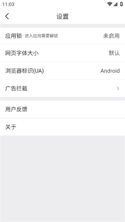 小樹搜索截圖欣賞