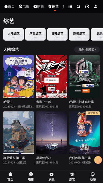 姐思影院截圖欣賞