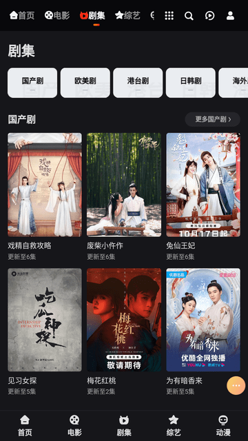 姐思影院截圖欣賞