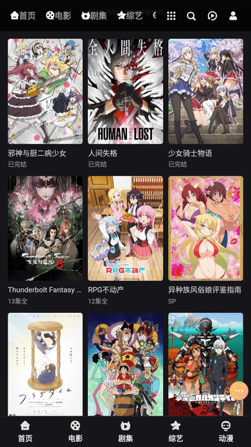 姐思影院截圖欣賞
