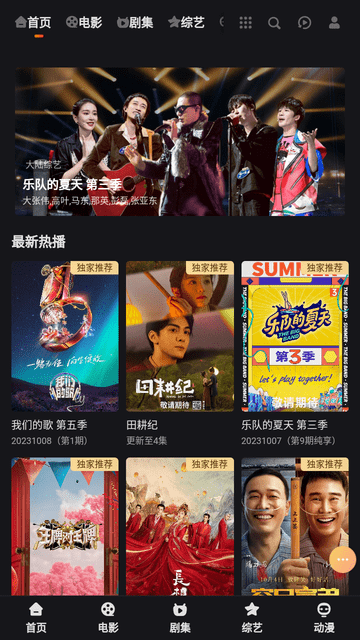 姐思影院截圖欣賞