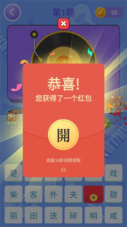 瘋狂猜歌周杰倫版截圖欣賞