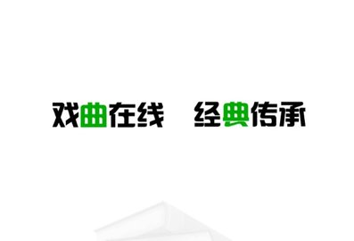 戲曲在線