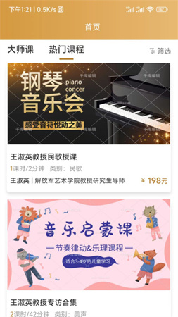 英音在線截圖欣賞