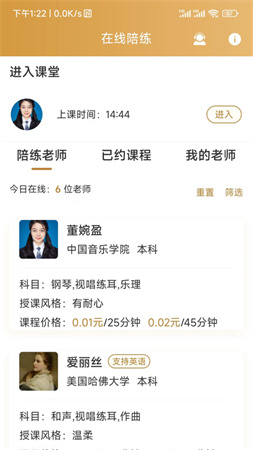 英音在線截圖欣賞