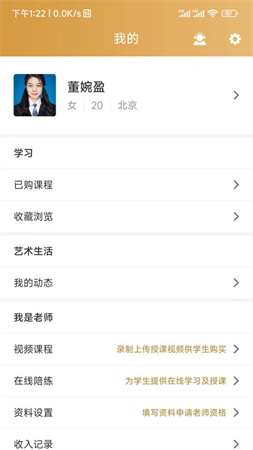 英音在線截圖欣賞