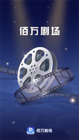 佰萬劇場