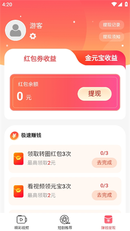 佰萬劇場截圖欣賞
