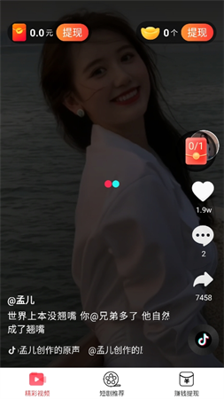 佰萬劇場截圖欣賞