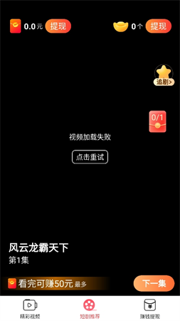 佰萬劇場截圖欣賞