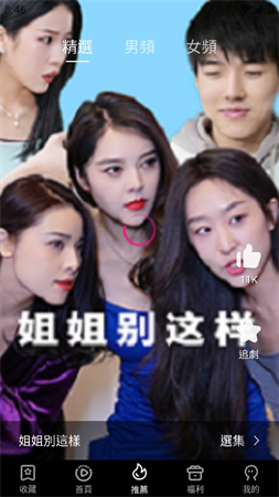 u劇場截圖欣賞