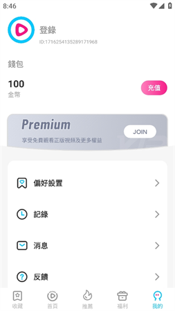 u劇場截圖欣賞