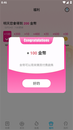u劇場截圖欣賞