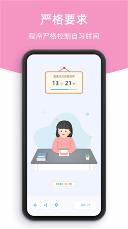 檸檬自習(xí)室截圖欣賞