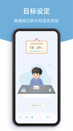 檸檬自習(xí)室截圖欣賞