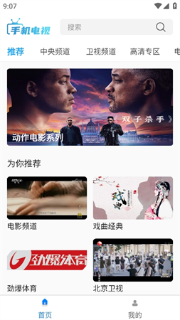 秒看手機(jī)助手截圖欣賞
