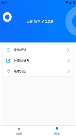 秒看手機(jī)助手截圖欣賞
