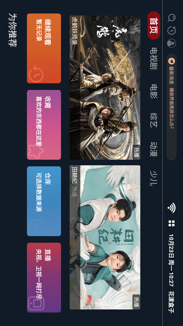 花漾盒子截圖欣賞