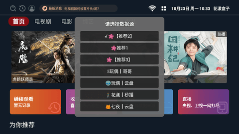 花漾盒子