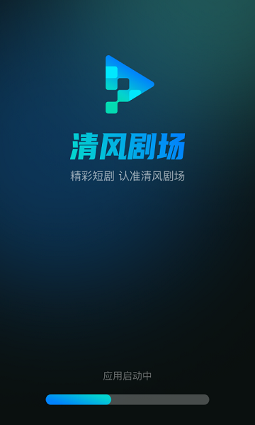清風劇場截圖欣賞