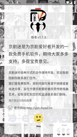京劇迷截圖欣賞