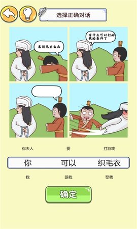 眼神这么好游戏截图