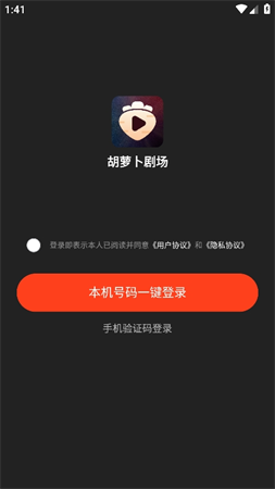 胡蘿卜劇場(chǎng)