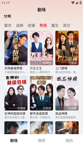 胡蘿卜劇場(chǎng)截圖欣賞