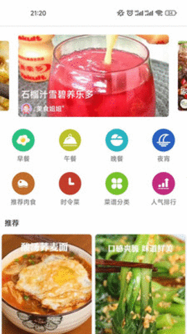 美味美食截圖欣賞