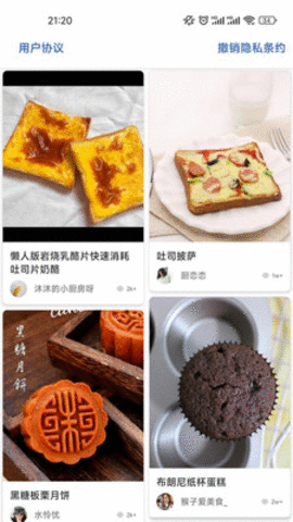 美味美食截圖欣賞