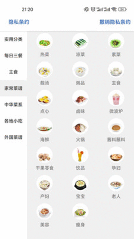 美味美食截圖欣賞