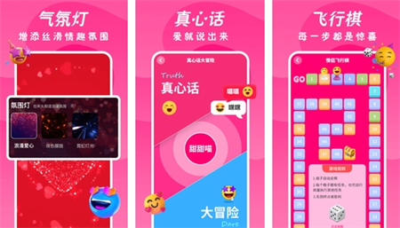 情侶大冒險