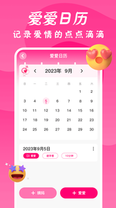 情侶大冒險截圖欣賞