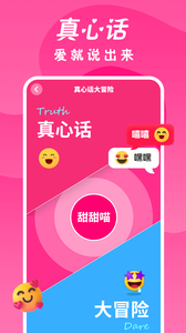 情侶大冒險截圖欣賞