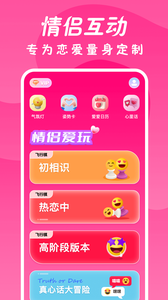 情侶大冒險截圖欣賞