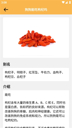 旺旺歷險(xiǎn)記截圖欣賞