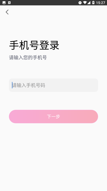 聊她截图欣赏