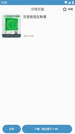 天一書閣截圖欣賞