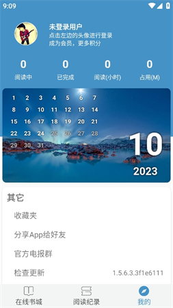 天一書閣截圖欣賞
