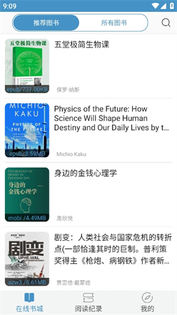 天一書閣