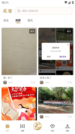 是音截圖欣賞