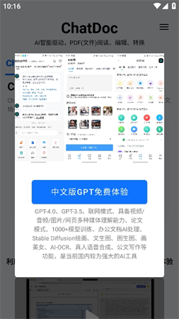 ChatDoc