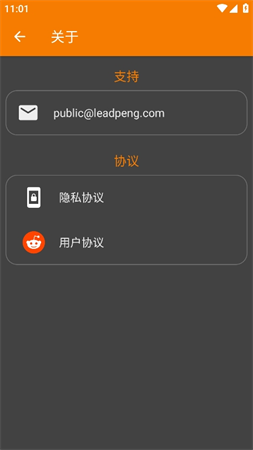 小朋手電筒截圖欣賞