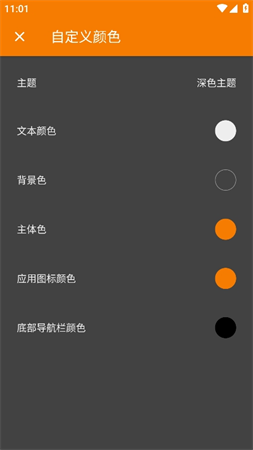 小朋手電筒截圖欣賞