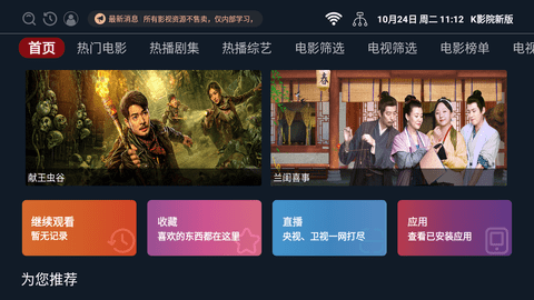 K影院新版
