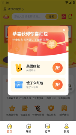 領(lǐng)食周邊購