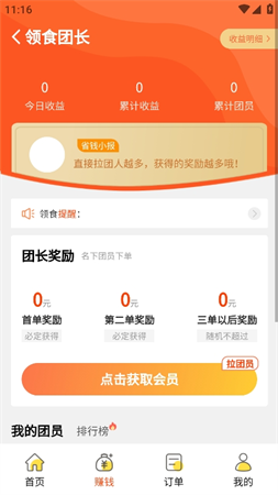 領(lǐng)食周邊購截圖欣賞