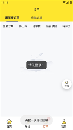 領(lǐng)食周邊購截圖欣賞